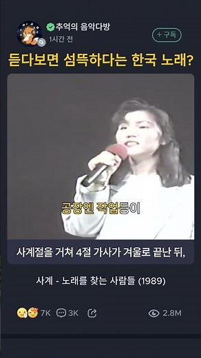 '거북이'가 신나게 리메이크하자, 원작자가 화낸 이유 #사계 #노래를찾는사람들