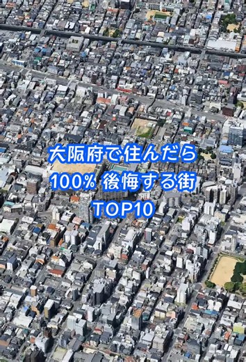 #地理 #maps #地理系 #日本地図