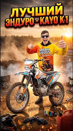REVIEW OF THE BEST 250CC ENDURO, THE KAYO K1! 😎 #pitbike #enduro #moto