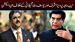 114K views · 4.2K reactions | NAB In Action Against Raja Pervaiz Ashraf and Yousaf Raza Gillani | Capital TV | Capital TV | Facebook