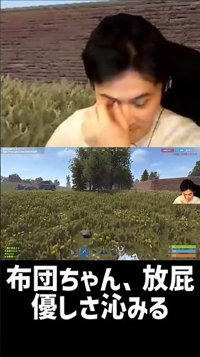 傷心布団ちゃんの放屁、キズナの優しさ
