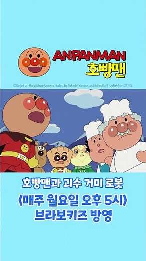[Anpanman] The Monster Spider Robot Appears! 🕷️ | Anpanman and the Monster Spider Robot