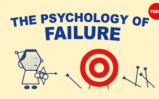 【TED科普】在对的事情上持续投入，而不是专注于做错了什么！