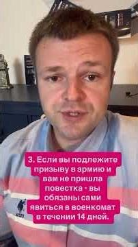 Duties of a conscript and what responsibility.