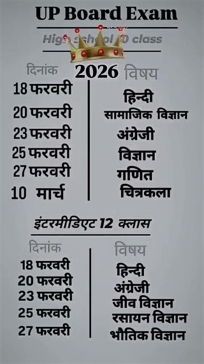 2026 board 10th and 12th class time table🤫