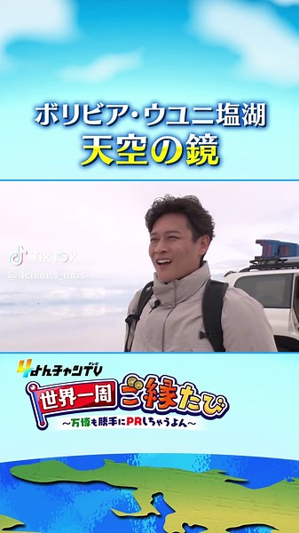 世界一周で巡る絶景と感動の旅