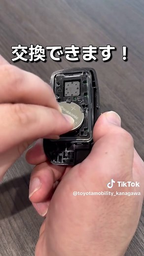 鍵の電池交換方法を20秒で解説