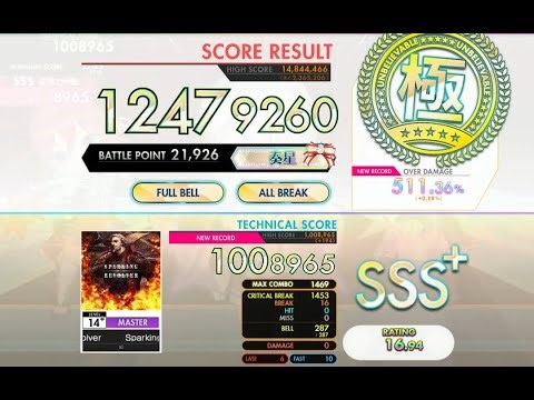 [オンゲキ bright MEMORY] Sparking Revolver (MASTER) ABFB [外部出力]