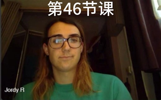 第46节英语口语课