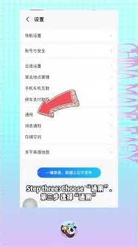 AMAP：中国导航应用