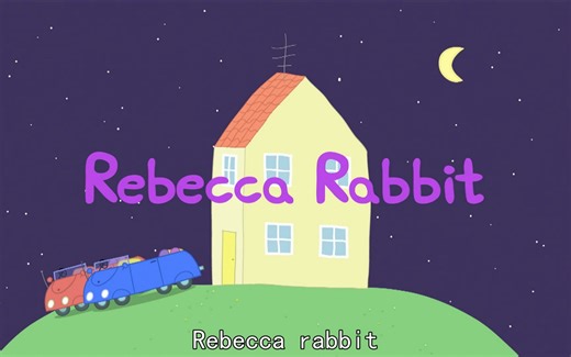 （小猪佩奇）Rebecca Rabbit【英文字幕】