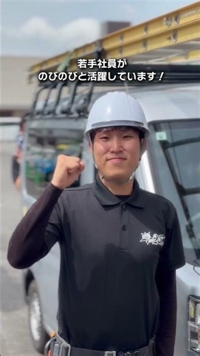 東近江スマイルネット社員募集中！ #社員募集 #滋賀県 #東近江市 #求人 #求人情報
