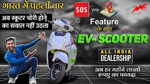 37K views · 336 reactions | Sos  with Gps Enabled Me Electric Scooter For New Business Startup | Best Electric Scooter  8480002944 +91-2269621528 #electricscooterbusiness #gpsepectricscooter #sosenabledevscooter | Create India Explore | Facebook