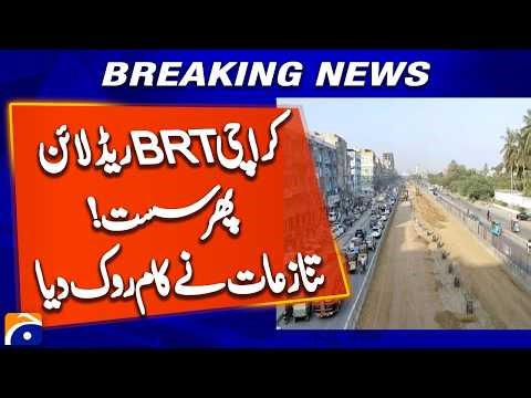 Karachi BRT Red Line work slows again amid disputes | Geo News