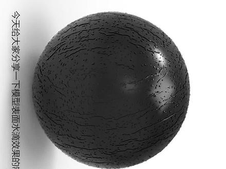 #keyshot渲染 2分钟学会模型表面水滴效果制作！