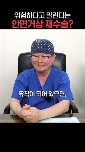 The Truth About Revision Facelift Surgery