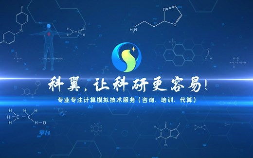 第3课-Linux版Gaussian软件的安装