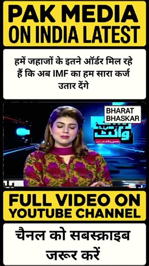 Pak media on India latest #indianews #ptvnews #aajtak #ddnews #pakistananalysis