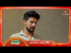 ಇಂದ್ರನನ್ನು ನೋಡಿ ಪಲ್ಲವಿ ಹೆದರಿದ್ಯಾಕೆ? | Ep 198 | 09 Dec 2025 | Snehada Kadalalli