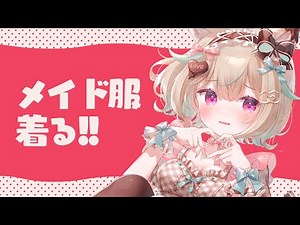 【お絵描き】メイドさんになりたい！久しぶりのお絵描き🎨【#甘狼このみ / #ミリプロ】
