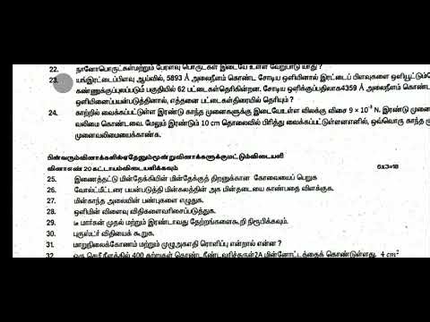12th std Physics Half yearly Exam December-2025 tomorrow Exam original Question paper Tamil medium