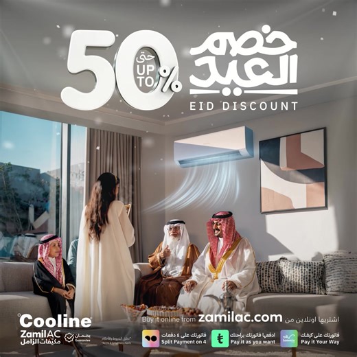 Celebrate Eid with amazing savings! Get up to 50% off on Zamil cooline ACs! Get an extra 10% off when you use the discount code “EID” Don’t miss it | Zamil Air Conditioners - مكيفات الزامل