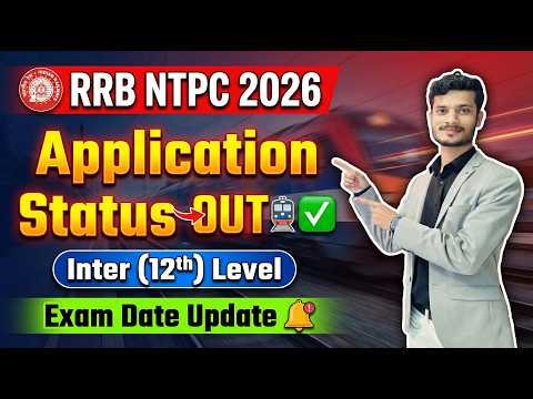RRB NTPC Inter Level Application Status Kaise Check Kare (Out) | rrb ntpc 12th level exam date 2026