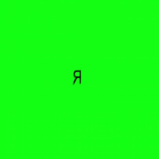 Ляшки Вкусняшки: Нежные Мелодии и Шаблоны 🎶