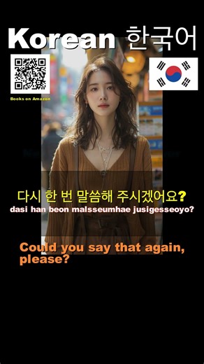 Korean Language Lessons, Learning & Practice: Listening, Reading, Speaking & Vocabulary