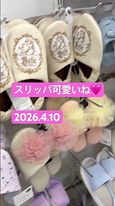 ダイソー可愛いスリッパ🩷 #shout #shouts #ダイソー #買い物 #主婦vlog