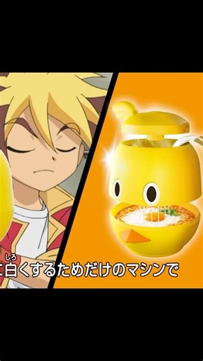 人造昆虫カブトボーグ V×V｜日清チキンラーメン