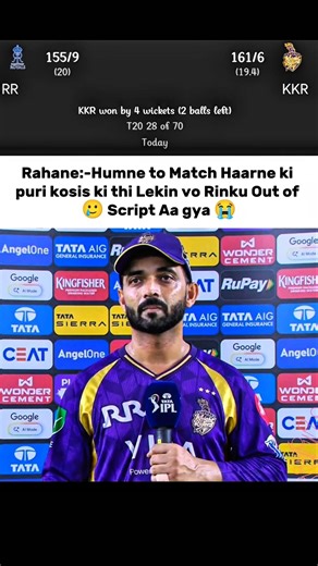 Ajinkya Rahane Ka Statement 🤣😭