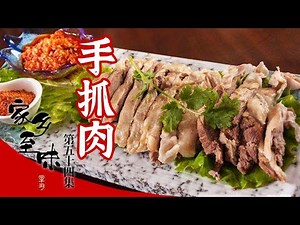 牦牛酸奶 手抓肉 糌粑 酥油茶 舌尖上的高原 带你领略藏式美食的独特风味《家乡至味2022》EP53 | 美食中国 Tasty China