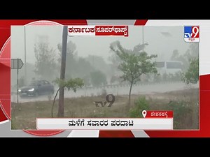 TV9 Karnataka Superfast News At 8PM | 05th May 2022