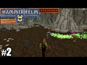 #2 HammerHelm 実況 街に鉱山などを作成