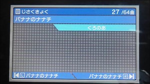 【バンブラP】 バナナのナナチ 【耳コピ】