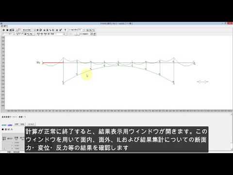 FRAMEマネージャ／FRAME（面内） Ver.5 操作ガイダンスムービー