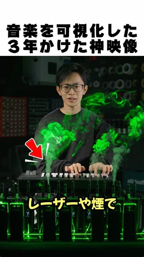 Three years of dedication...! This miraculous video visualizing music with glowing algae is insan...