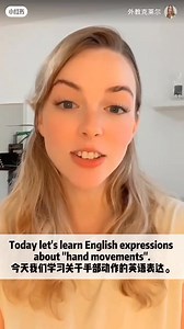 Hand movements 🙌👏👋🫰 #englishlearning #englishlearningonline #englishteacher #englishlesson #englishclass #englishtips #englishspeaking #englishlanguage #englishvocabulary | English with Claire