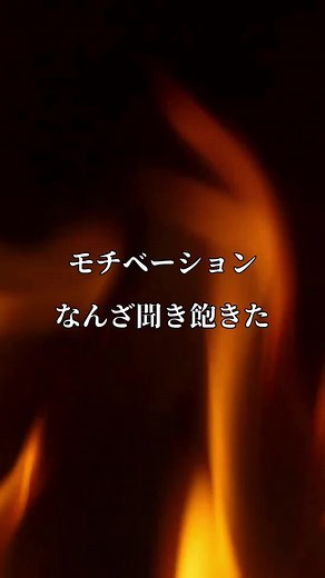 パート17｜強者への道のり #fyp #モチベーション #男磨き #マインドセット #筋トレ #強者の教え