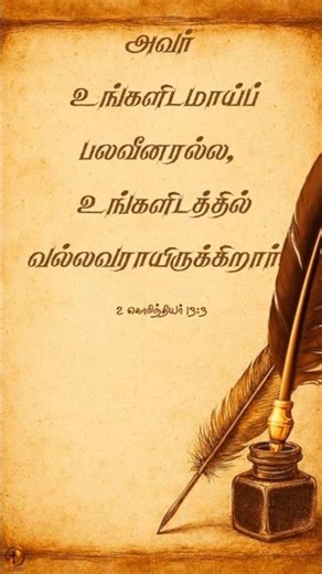 இயேசுவுக்கு லேசான காரியம் #jesus #tamil