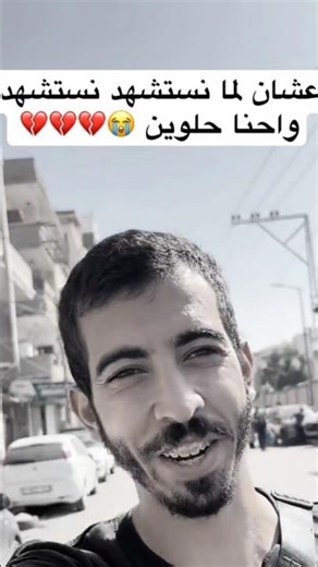 كان حاسس 😭💔