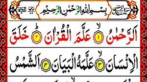 112K views · 10K reactions | Surah rahman full text HD (Tilawat) | Online Quran Learning | Facebook