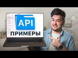 What is API in 7 minutes and 4 examples | 2025