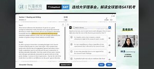 SAT考试软件bluebook的操作方法和注意事项