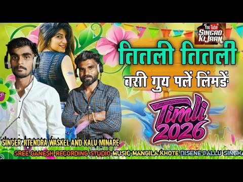 Jitendra Waskel | New Adivasi Timli Song 2026 | Official Video | Latest Timli Gaana