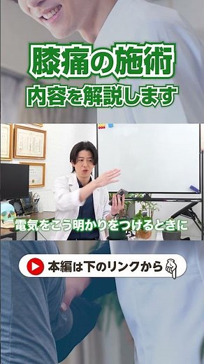 歩くと膝が痛い原因｜整体師が施術しながら解説します