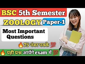 Bsc 5th semester zoology paper 1 most important questions 2025-2026 ||Bsc 3rd year zoology #bscnotes