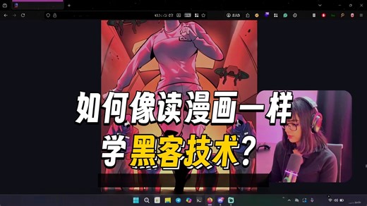 【中文字幕】像追漫画一样学黑客：SQL 进阶与连接查询（Part 2）