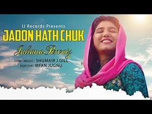 Jadon Hath Chuk Mangiye Dua || Juliana Pervaiz || New Geet || 2019